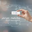 مودم 4G قابل حمل اسفیورد مدل U700