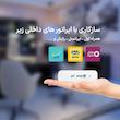 مودم 4G قابل حمل اسفیورد مدل U700