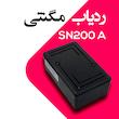 ردیاب مگنتی سنا مدل SN200A