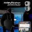 دوربین مداربسته اسفیورد z234