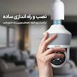 دوربین لامپی بیسیم اسفیورد z536