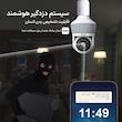 دوربین لامپی بیسیم اسفیورد z536
