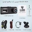 دوربین سه لنز خودرو Black Box مدل 2024