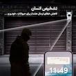 بسته دو عددی دوربین مداربسته اسفیورد مدل z322