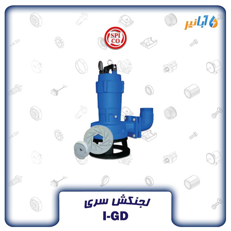 اسپیکو I25-3-GD-OV6 سه فاز 25 متری سه اینچی