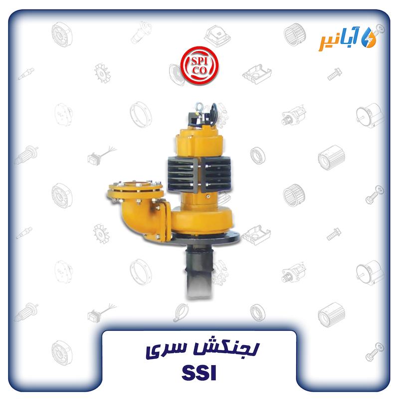 اسپیکو لجنکش سوپراسپیکو SSI