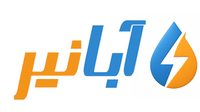 آبانیر