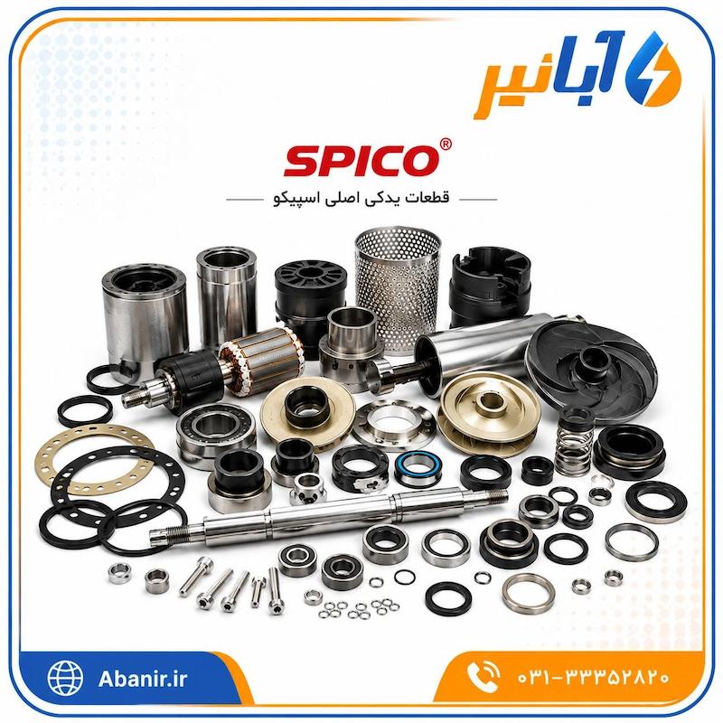 قطعات یدکی اسپیکو