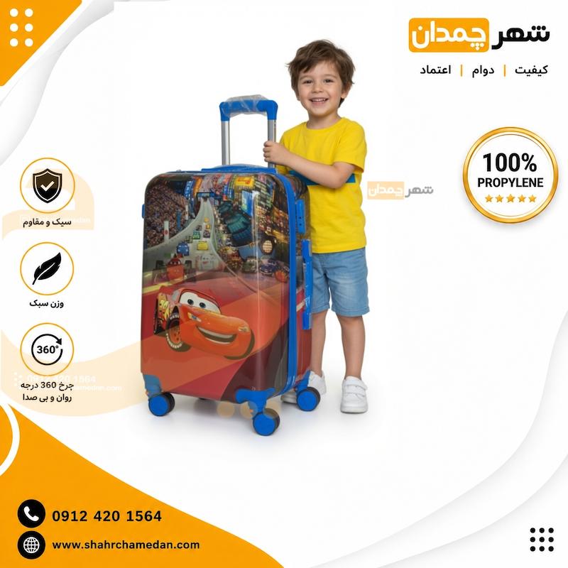 چمدان کودک سایز ۲۰اورجینال