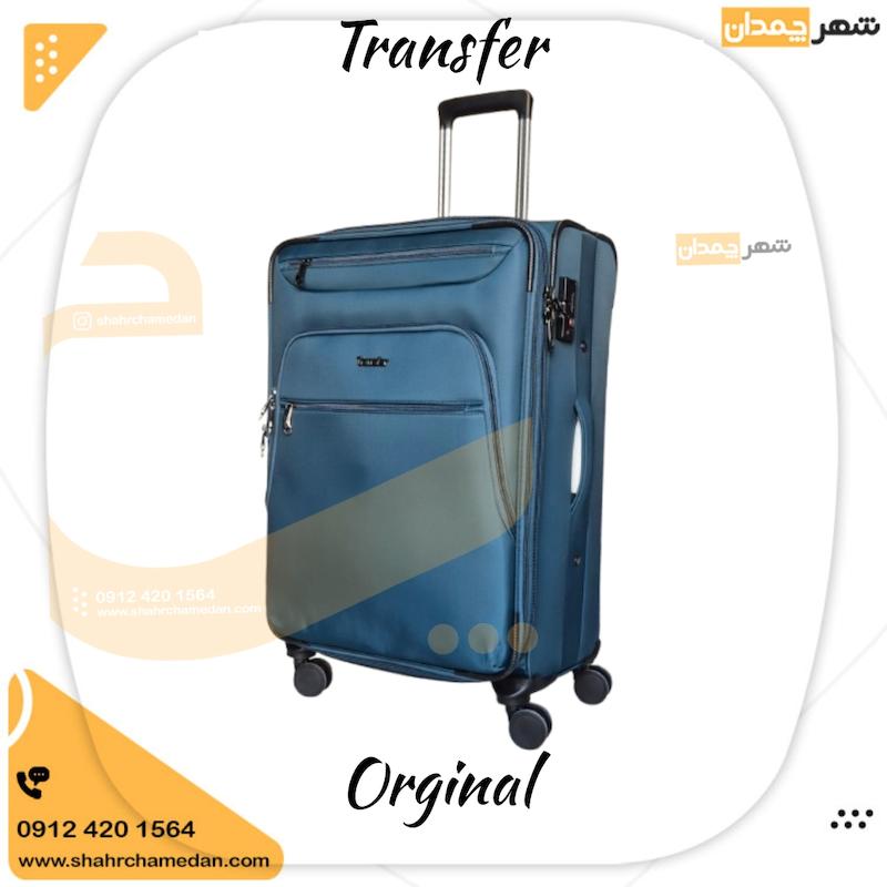 چمدانTransferاورجینال سایز متوسط