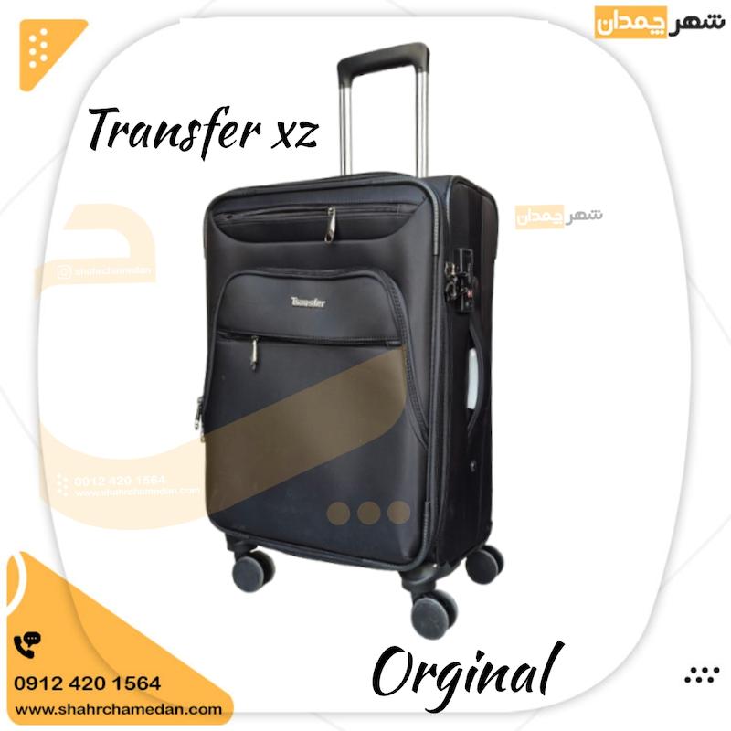 چمدانTransferاورجینال سایز کوچک