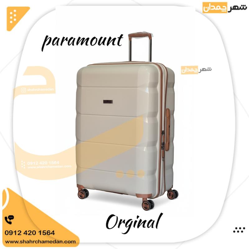 چمدان پارامونت سایز بزرگ