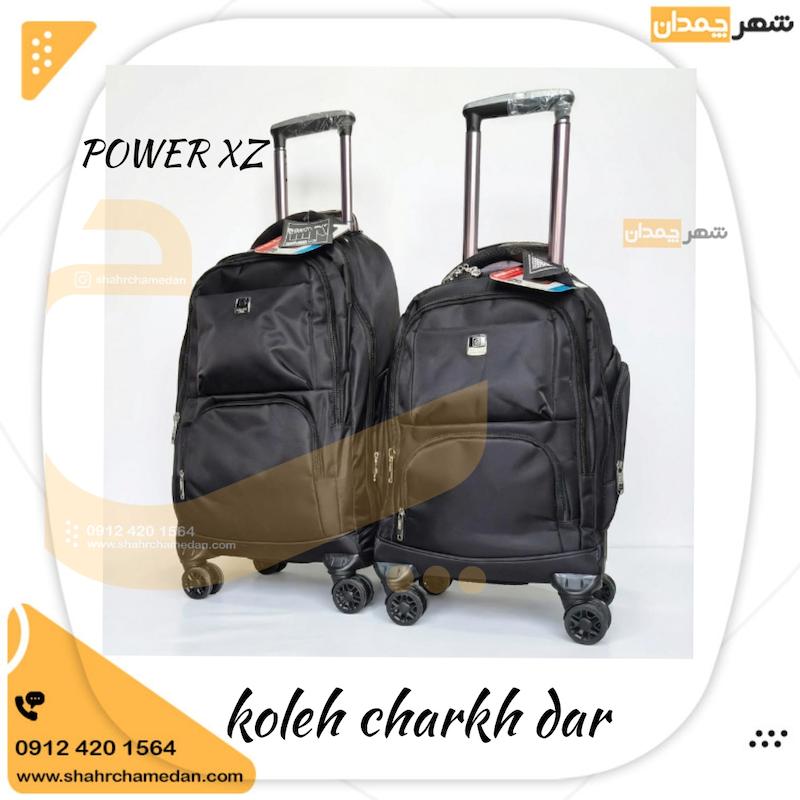 کوله چرخ دار POWER XZ سری کامل
