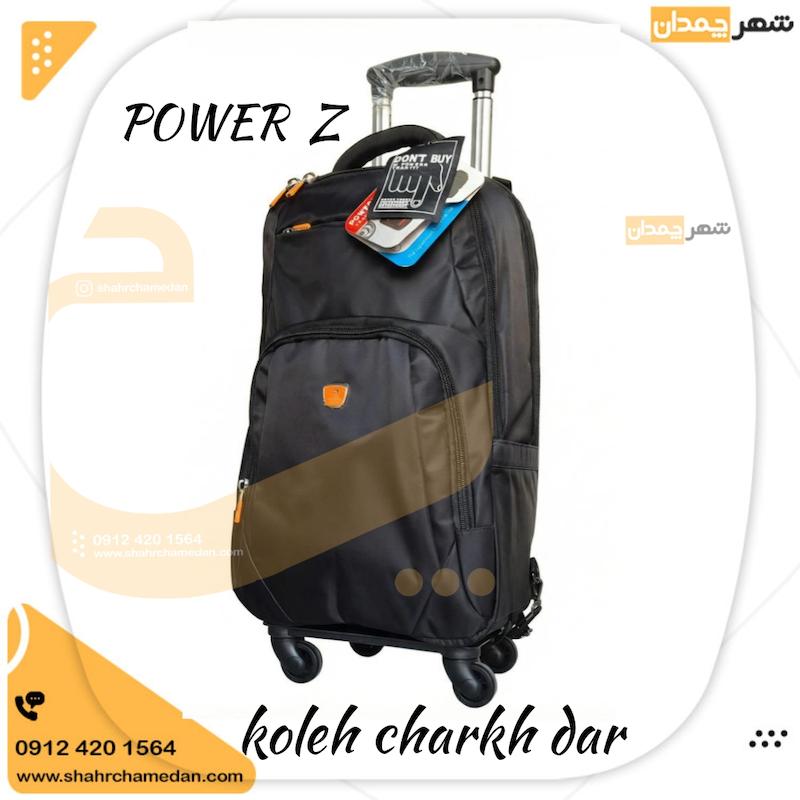 کوله چرخ دار POWER Z سایز کوچک