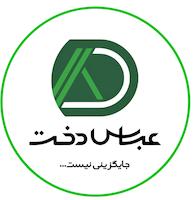 عباس دخت موبایل