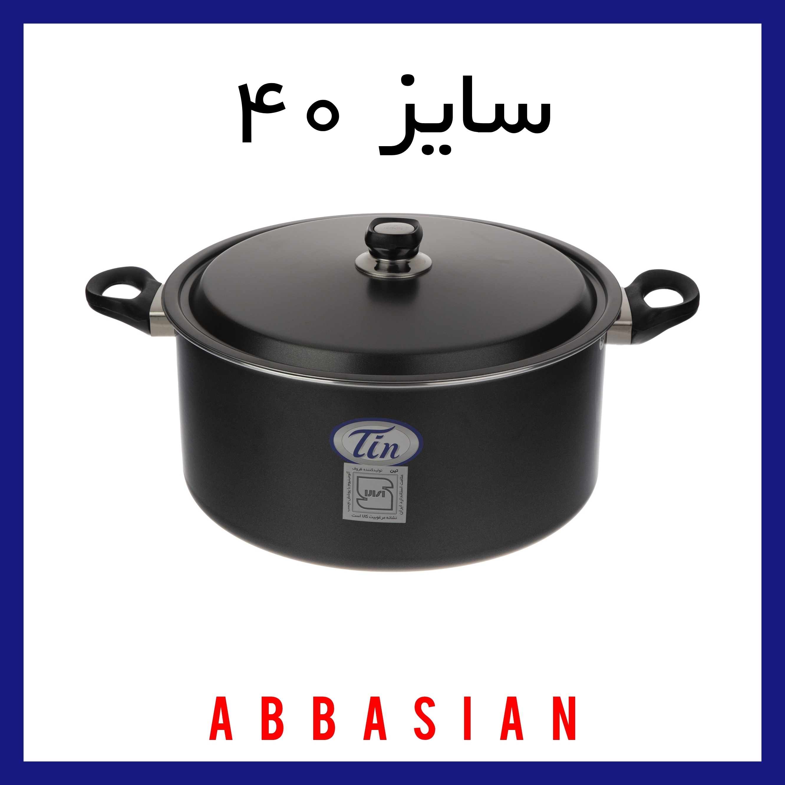 قابلمه تین تفلون سایز ۴۰