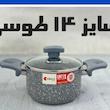 قابلمه تک گرانیت ریوالد Riwald سایز ۱۴ طوسی