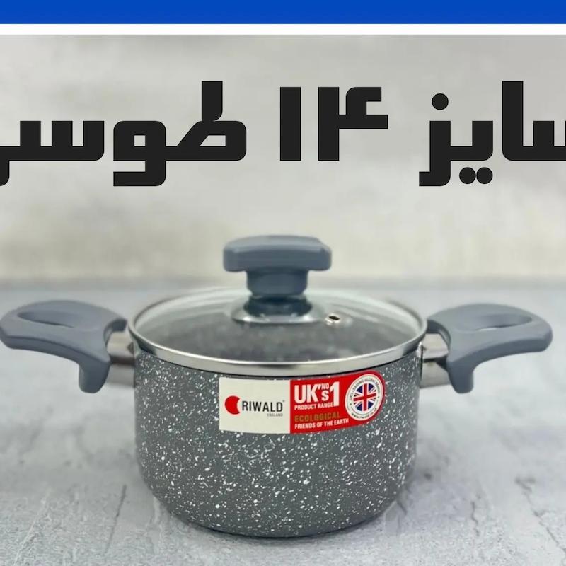 قابلمه تک گرانیت ریوالد Riwald سایز ۱۴ طوسی