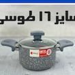 قابلمه تک گرانیت ریوالد Riwald سایز ۱۶ طوسی