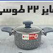 قابلمه تک گرانیت ریوالد Riwald سایز ۲۲ طوسی