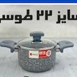 قابلمه تک گرانیت ریوالد Riwald سایز ۲۲ طوسی