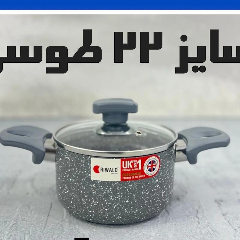 قابلمه تک گرانیت ریوالد Riwald سایز ۲۲ طوسی