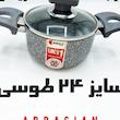 قابلمه تک گرانیت ریوالد Riwald  سایز ۲۴ طوسی