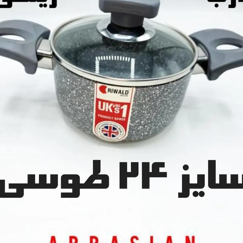 قابلمه تک گرانیت ریوالد Riwald  سایز ۲۴ طوسی
