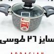 قابلمه تک گرانیت ریوالد Riwald سایز ۲۶ طوسی