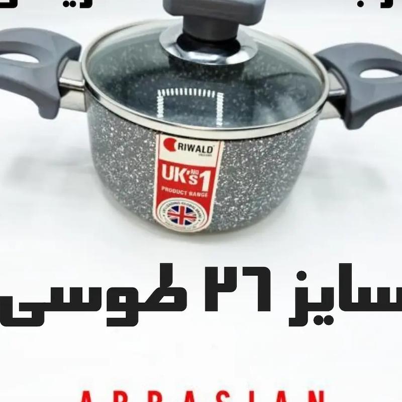 قابلمه تک گرانیت ریوالد Riwald سایز ۲۶ طوسی