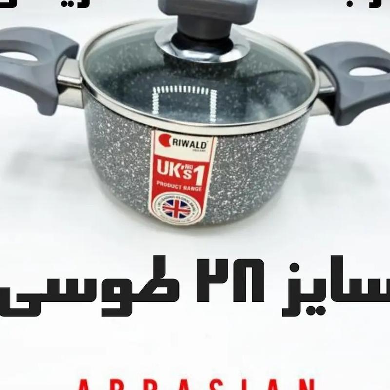 قابلمه تک گرانیت ریوالد Riwald سایز ۲۸ طوسی