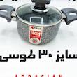 قابلمه تک گرانیت ریوالد Riwald سایز ۳۰ طوسی