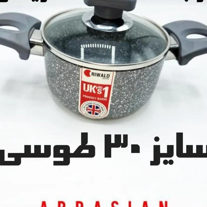 قابلمه تک گرانیت ریوالد Riwald سایز ۳۰ طوسی