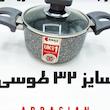 قابلمه تک گرانیت ریوالد Riwald  سایز ۳۲ طوسی