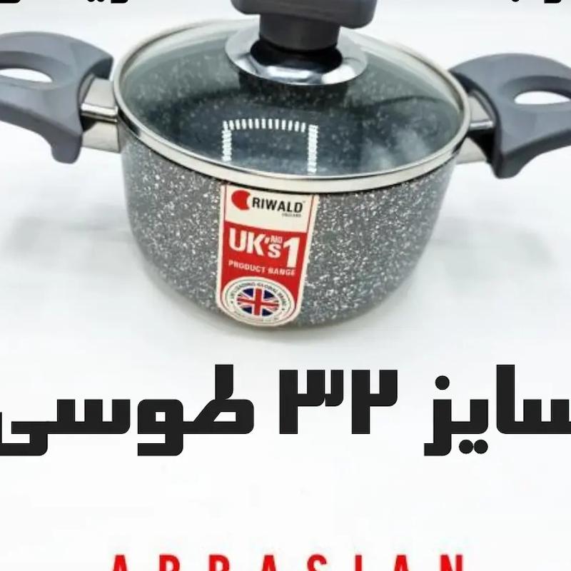 قابلمه تک گرانیت ریوالد Riwald  سایز ۳۲ طوسی