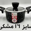 قابلمه تک گرانیت ریوالد Riwald  سایز ۱۶ مشکی