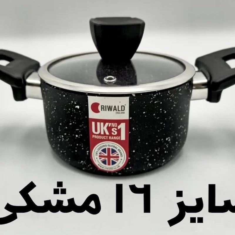 قابلمه تک گرانیت ریوالد Riwald  سایز ۱۶ مشکی