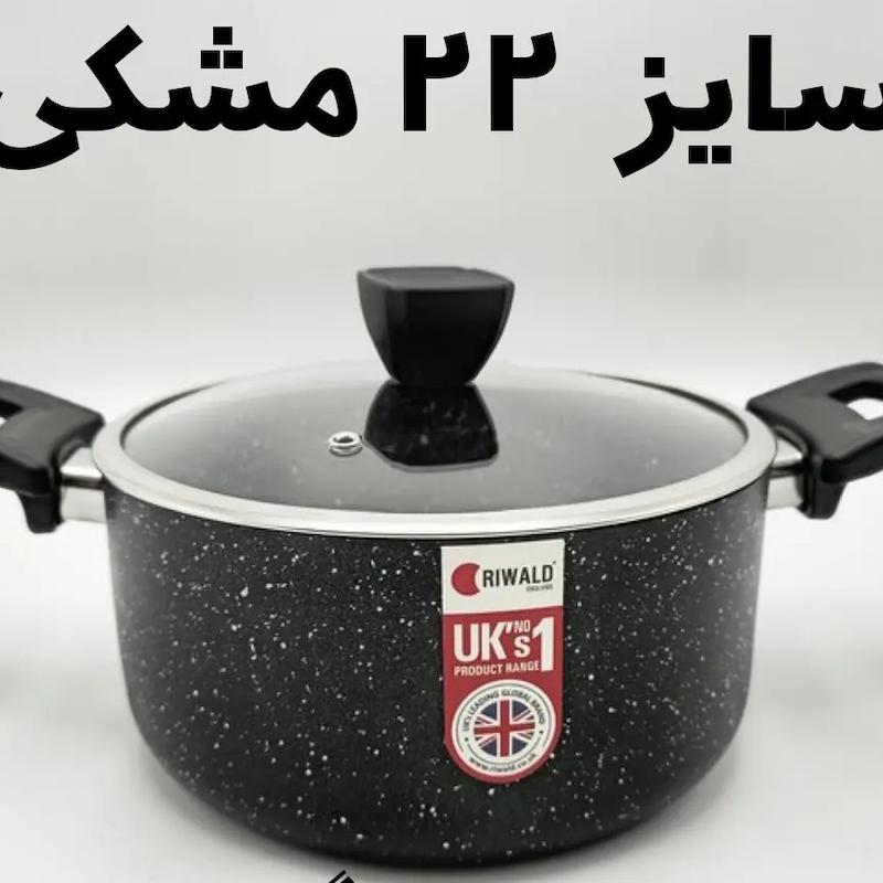 قابلمه تک گرانیت ریوالد Riwald سایز ۲۲ مشکی