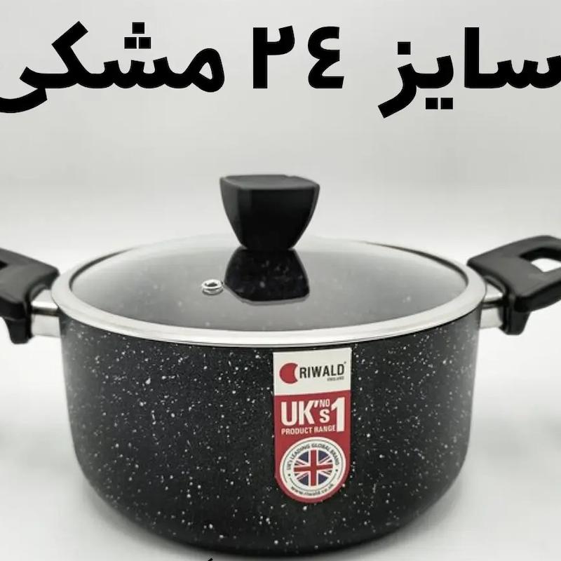 قابلمه تک گرانیت ریوالد Riwald سایز ۲۴ مشکی