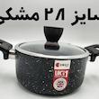 قابلمه تک گرانیت ریوالد Riwaldسایز ۲۸ مشکی