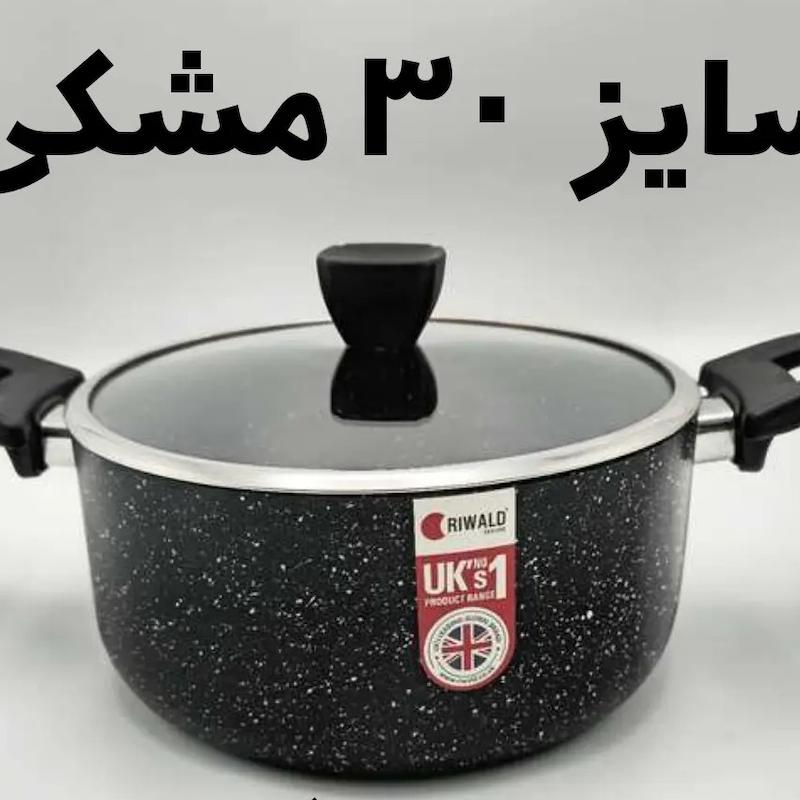 قابلمه تک گرانیت ریوالد Riwald  سایز ۳۰ مشکی