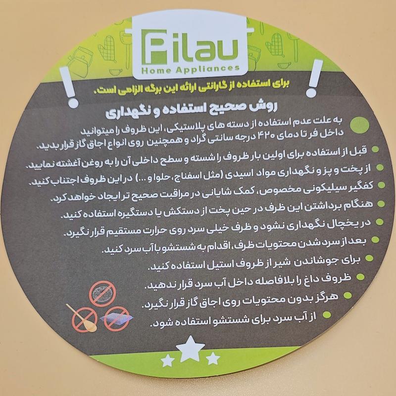 تابه گریل گرد پیلو pilau