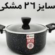 قابلمه تک گرانیت ریوالد Riwald سایز ۲۶ مشکی