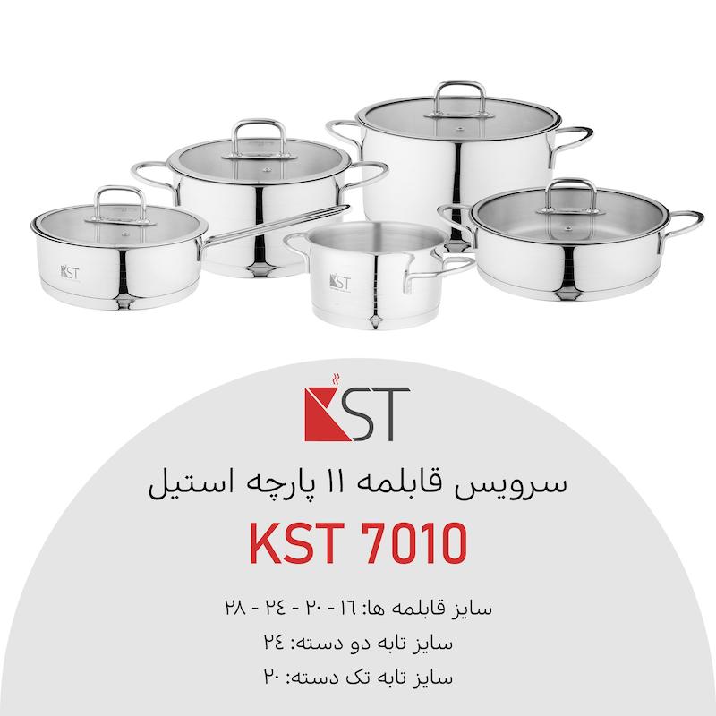 سرویس قابلمه استیل کی اس تی 11 پارچه KST-7010