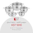 سرویس قابلمه استیل کی اس تی 10 پارچه KST-5010