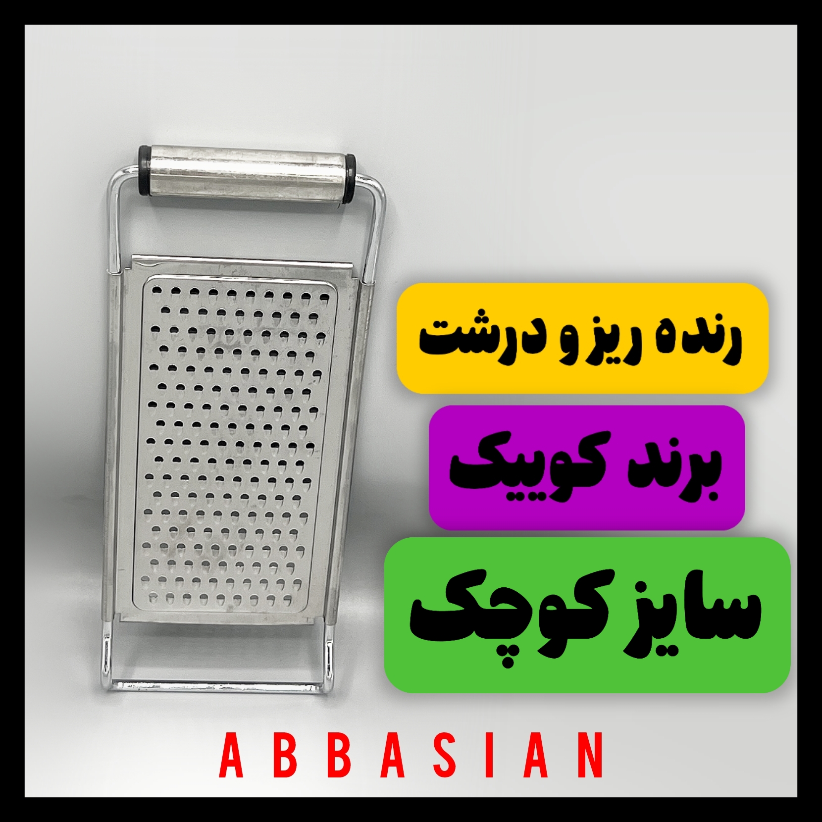 رنده دستی کوچک استیل کوییک Quick