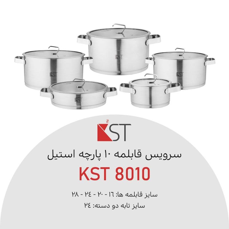 سرویس قابلمه استیل کی اس تی 10 پارچه KST-8010