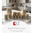 سرویس آشپزخانه کی اس تی 15 پارچه درب چوبی KST-6020