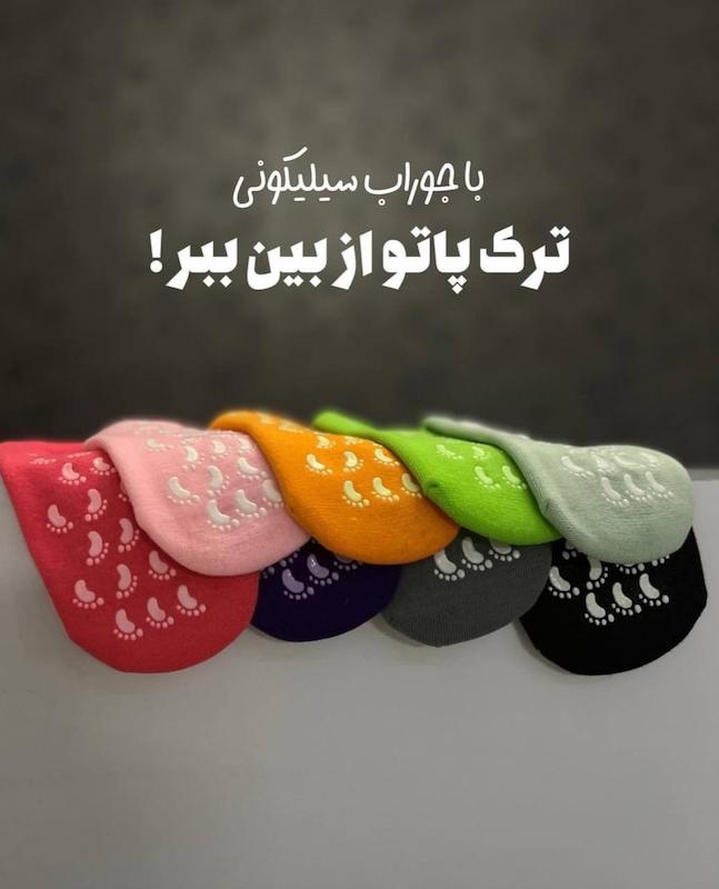 جوراب سیلیکونی