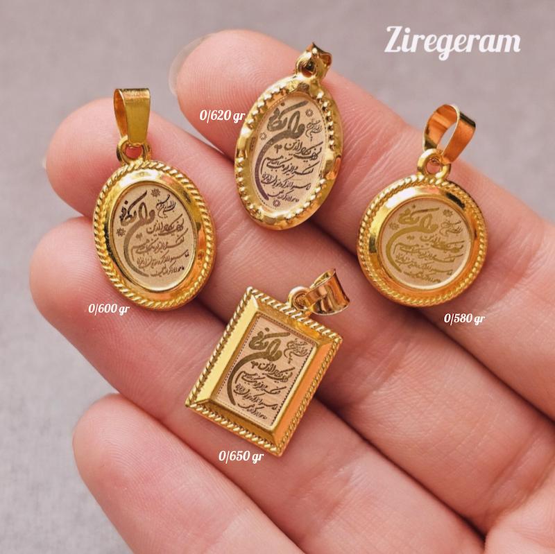 آویز وان یکاد